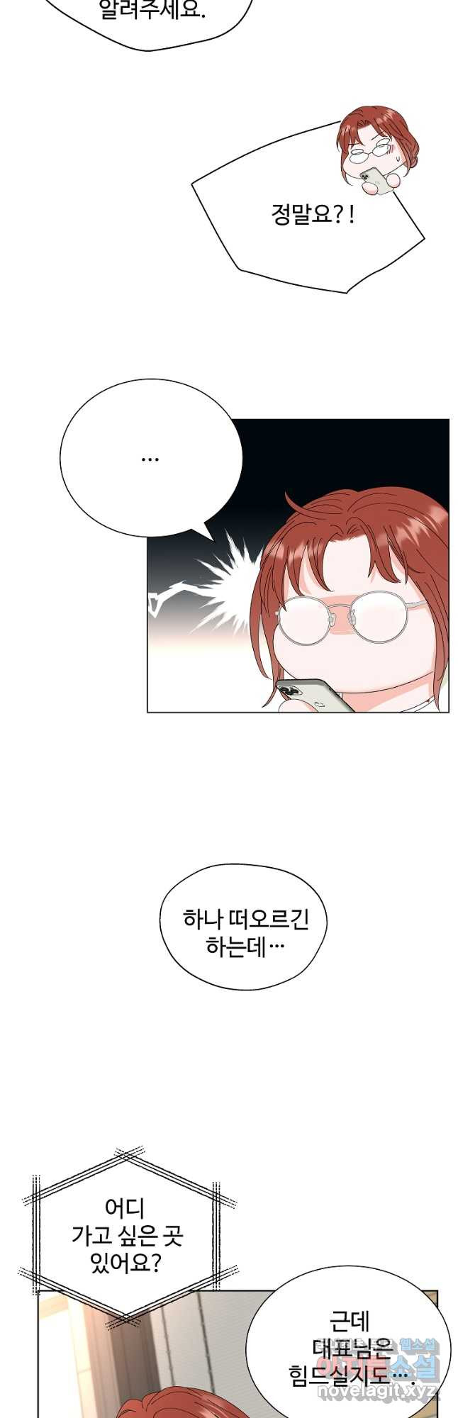 각색남주 46화 21