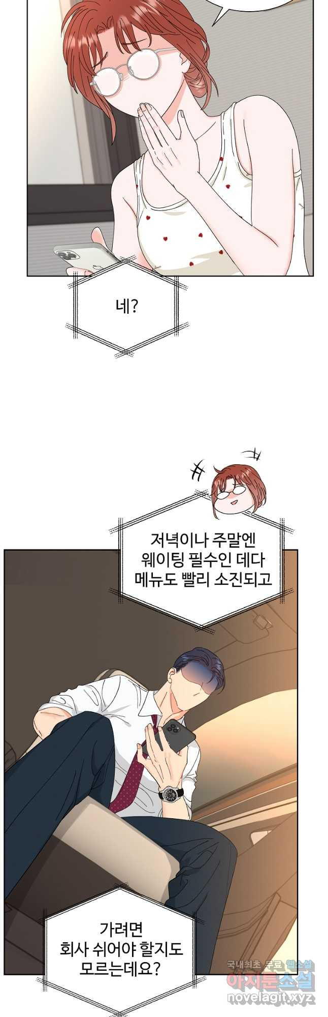 각색남주 46화 22