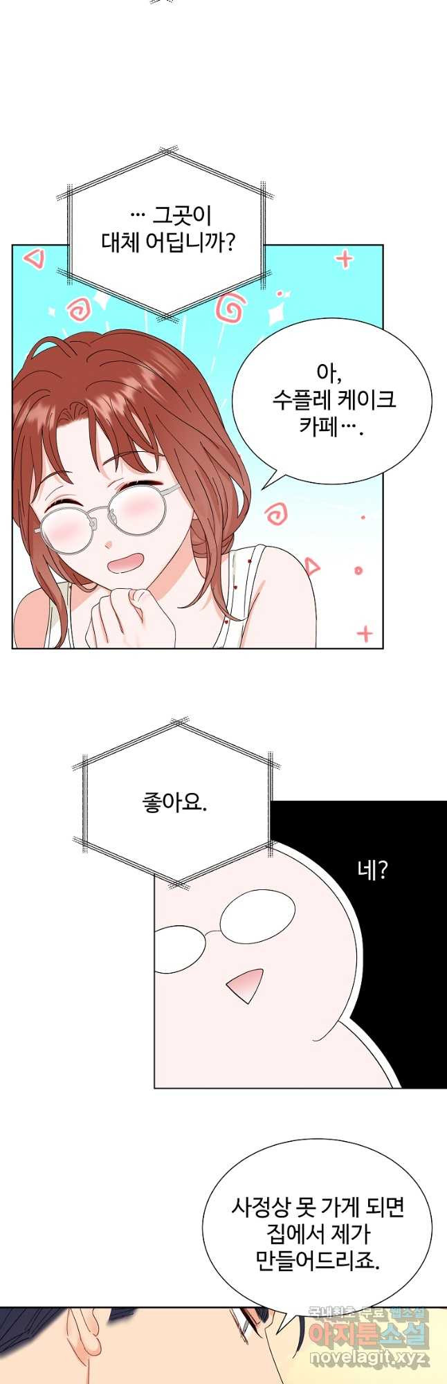 각색남주 46화 23