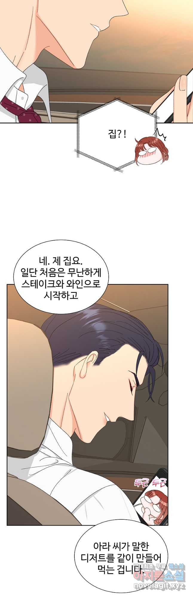 각색남주 46화 24
