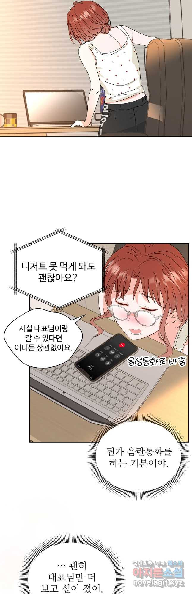 각색남주 46화 26