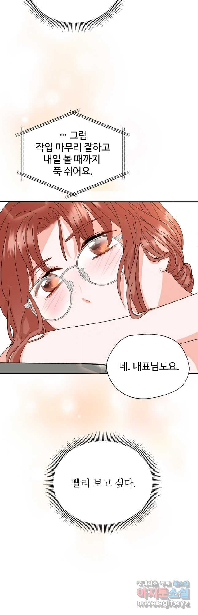 각색남주 46화 27