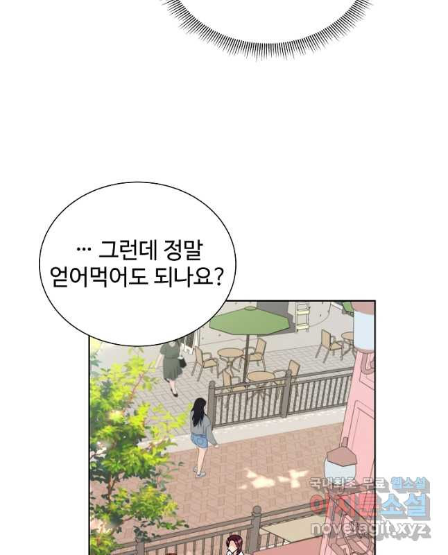 각색남주 46화 30