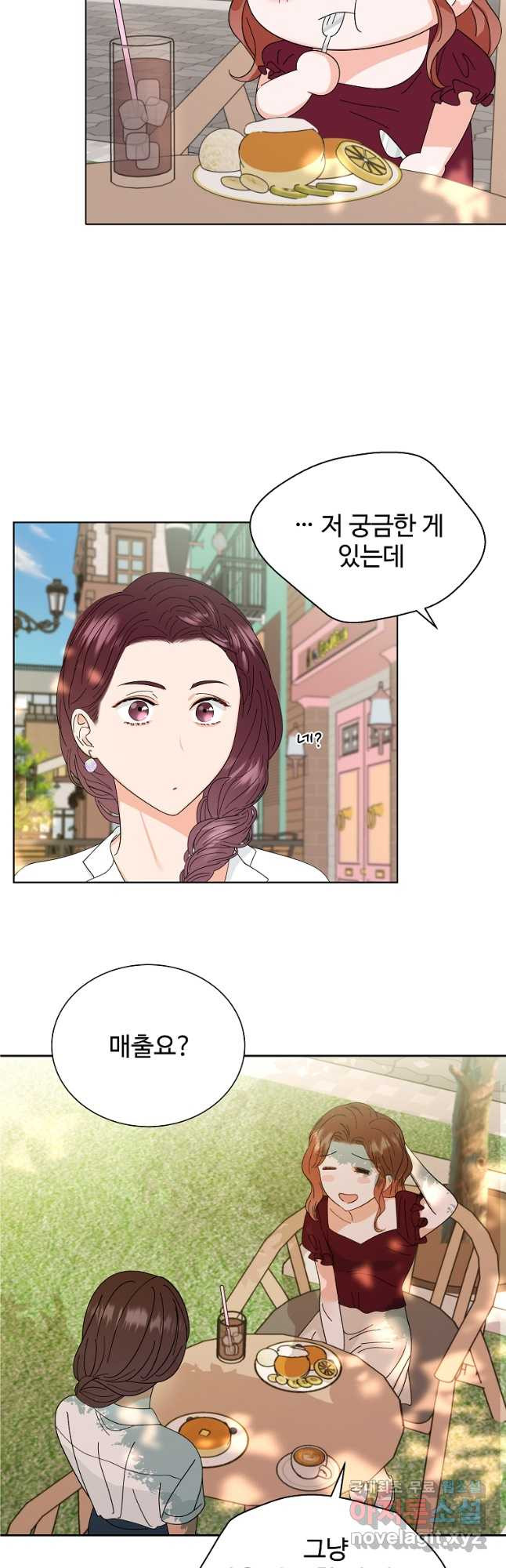 각색남주 46화 32