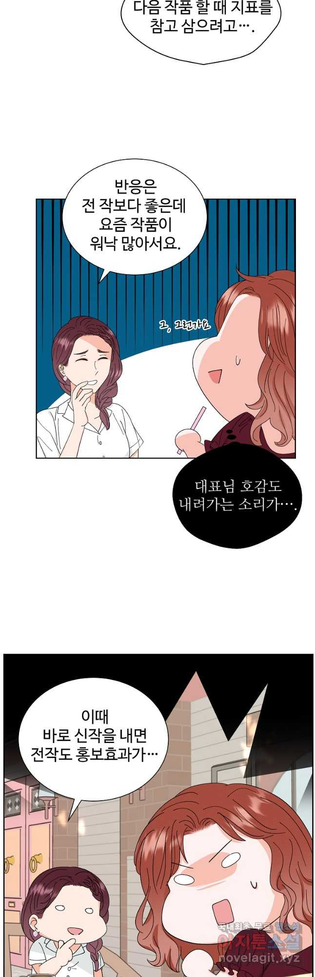 각색남주 46화 33
