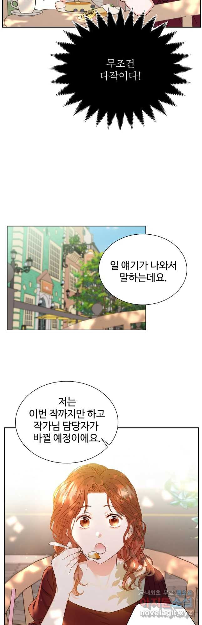 각색남주 46화 34