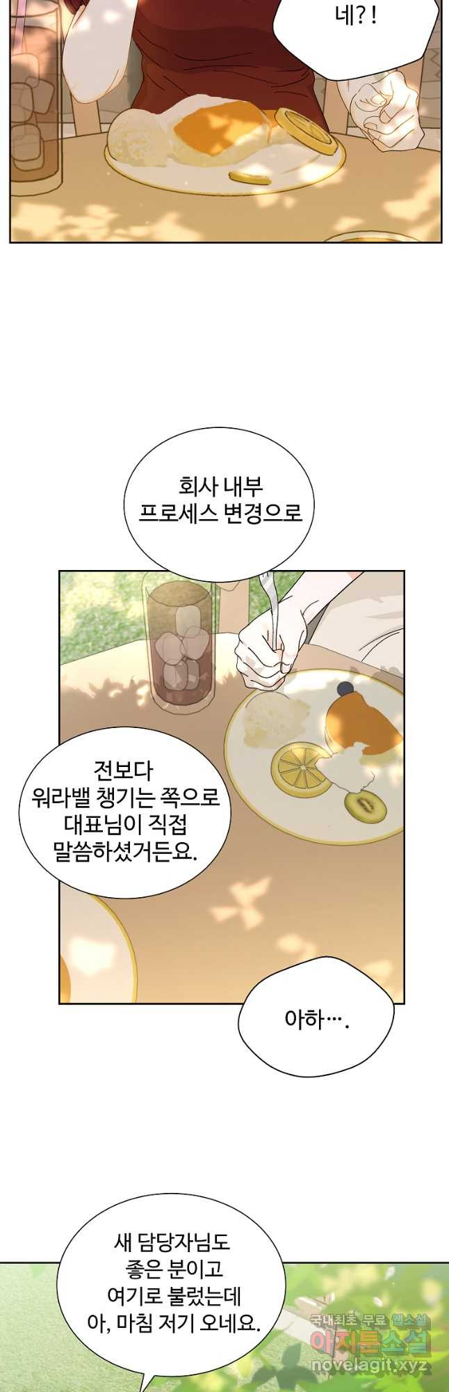 각색남주 46화 35