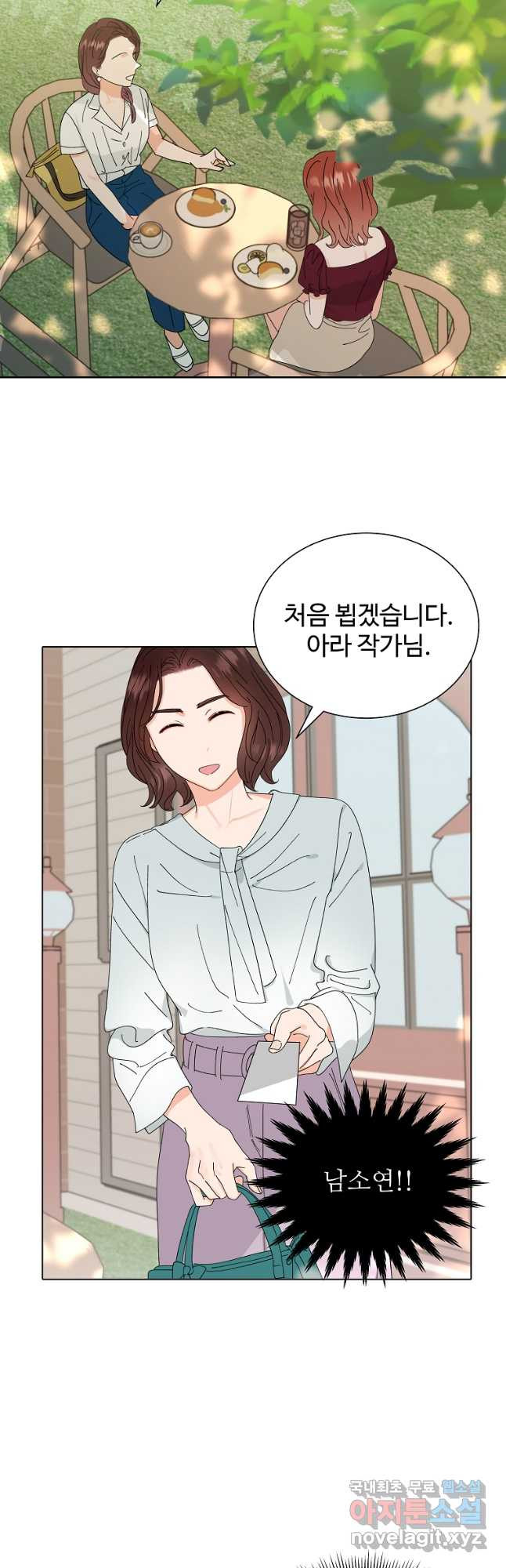 각색남주 46화 36