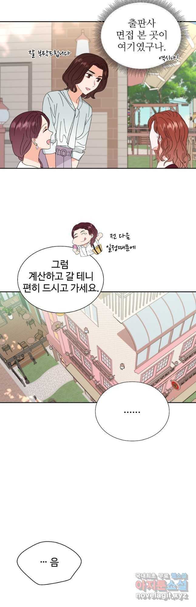 각색남주 46화 37