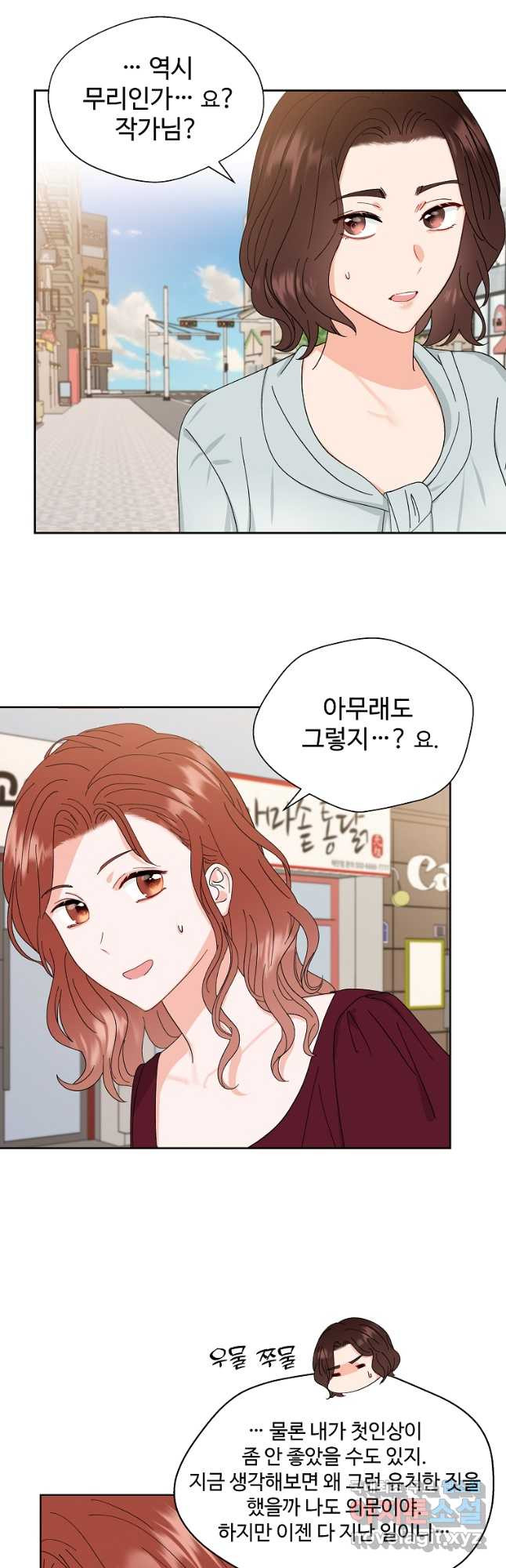 각색남주 46화 38