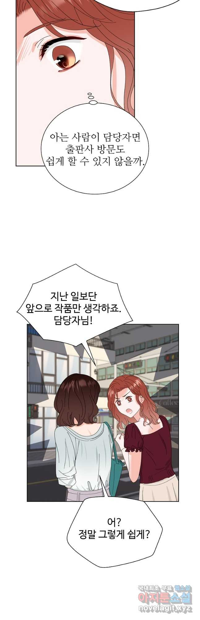각색남주 46화 39