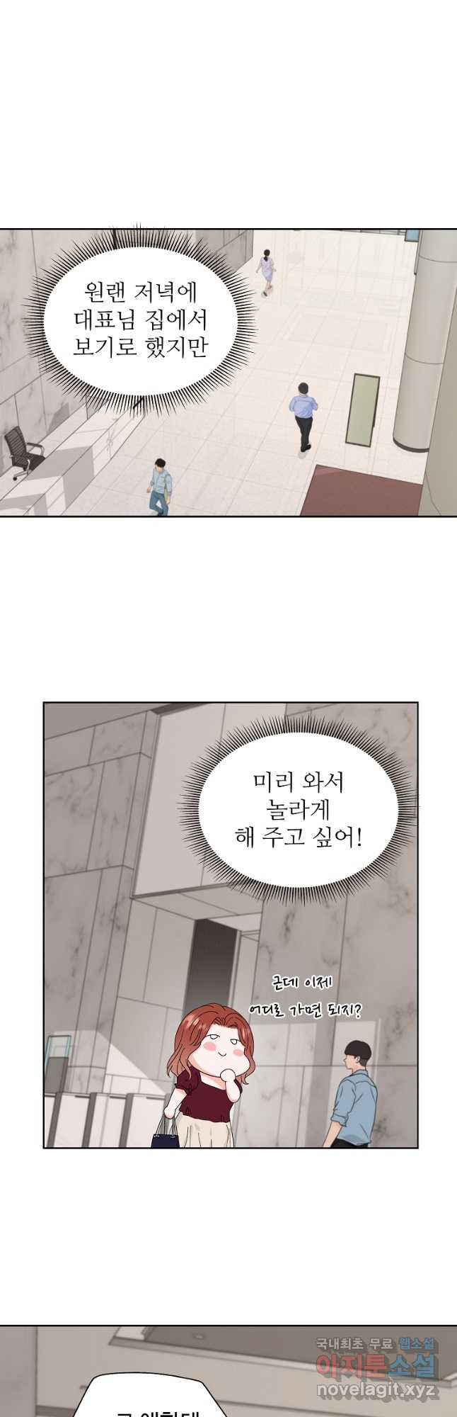 각색남주 46화 40