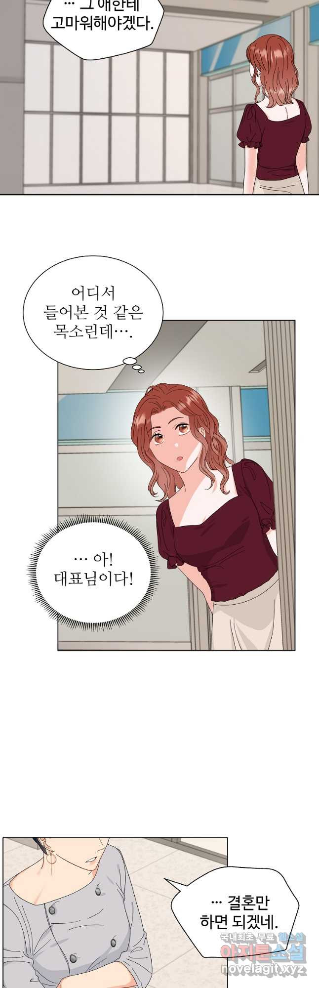 각색남주 46화 41