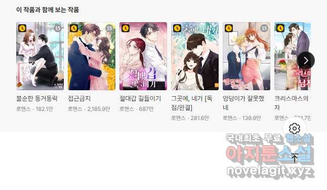 각색남주 46화 44