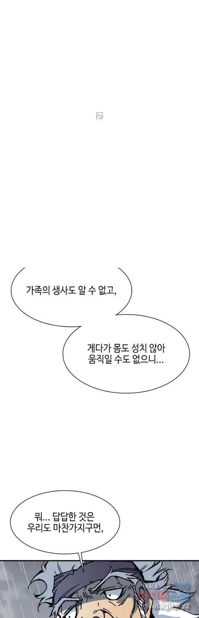 전왕전기 111화 5
