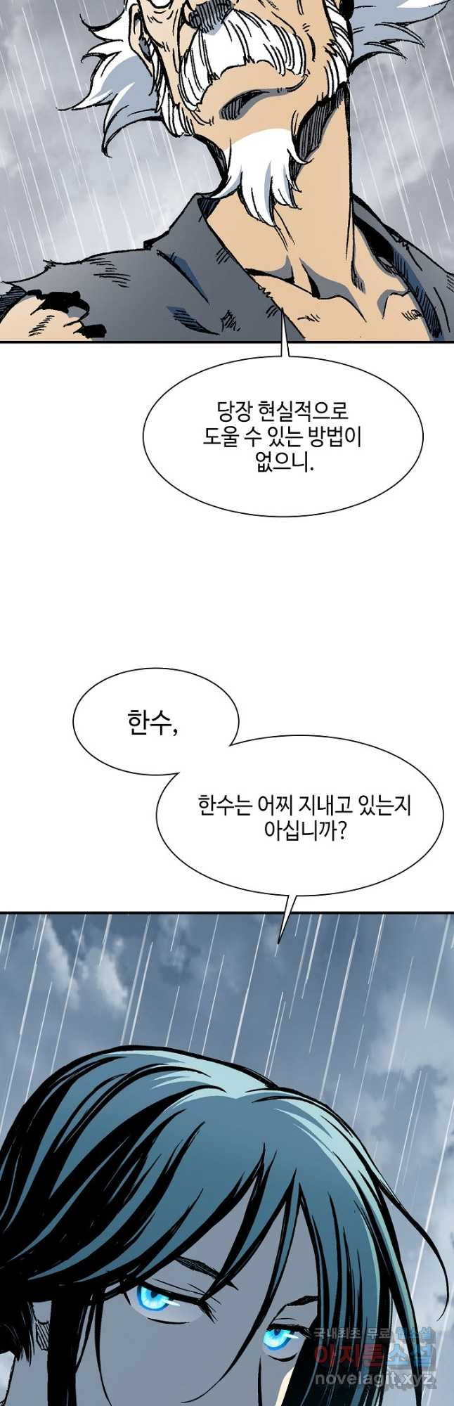 전왕전기 111화 6