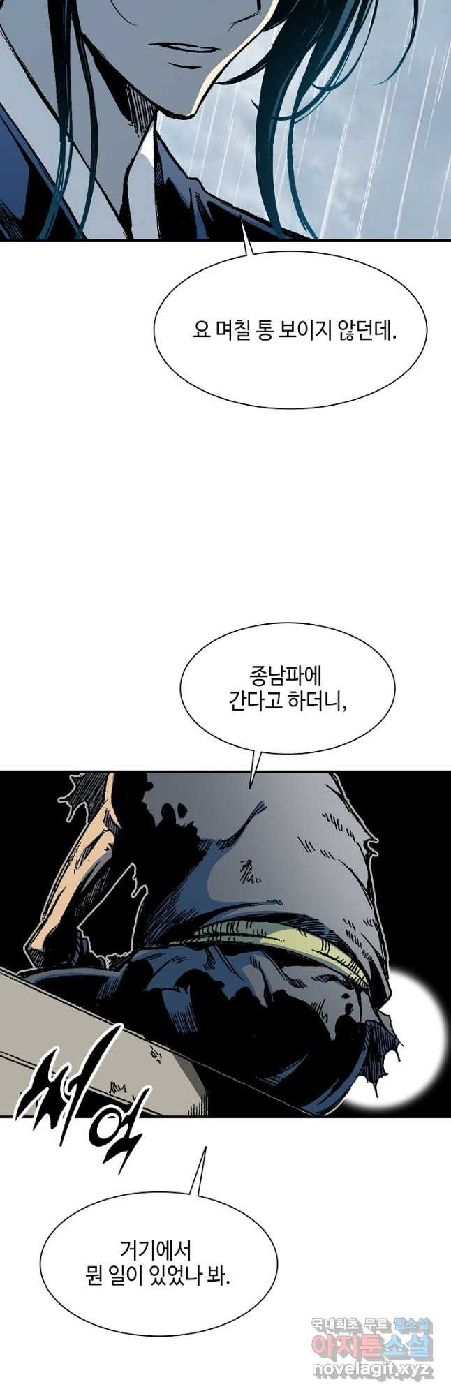 전왕전기 111화 7
