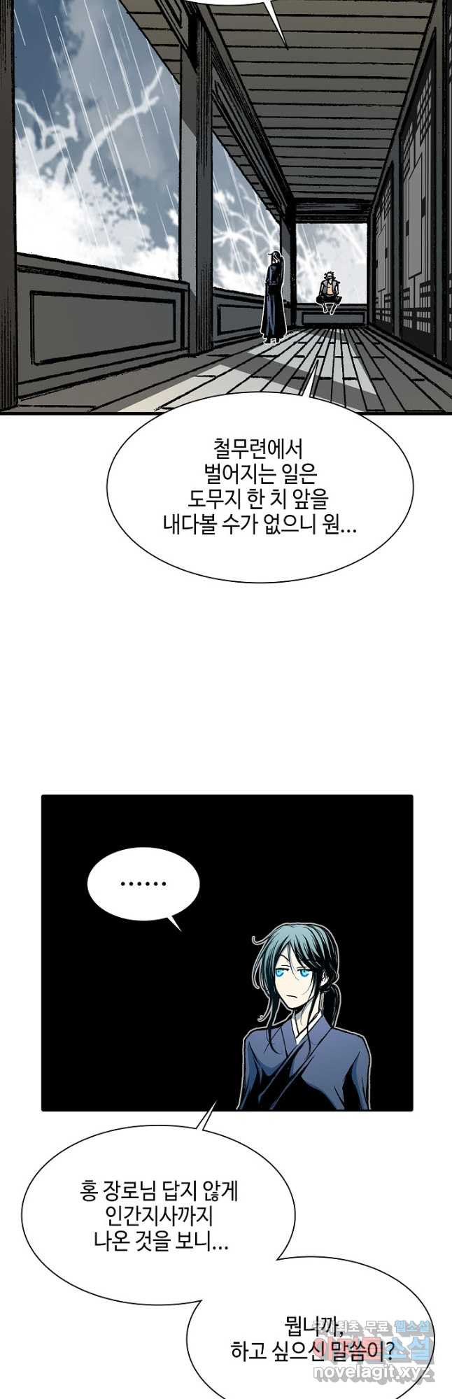 전왕전기 111화 10