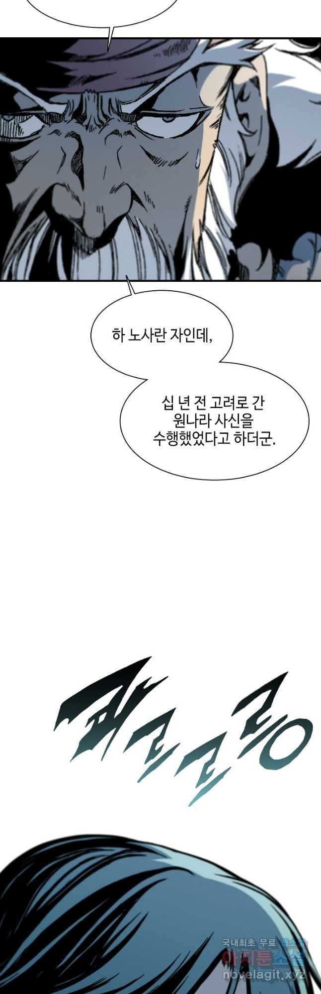 전왕전기 111화 13