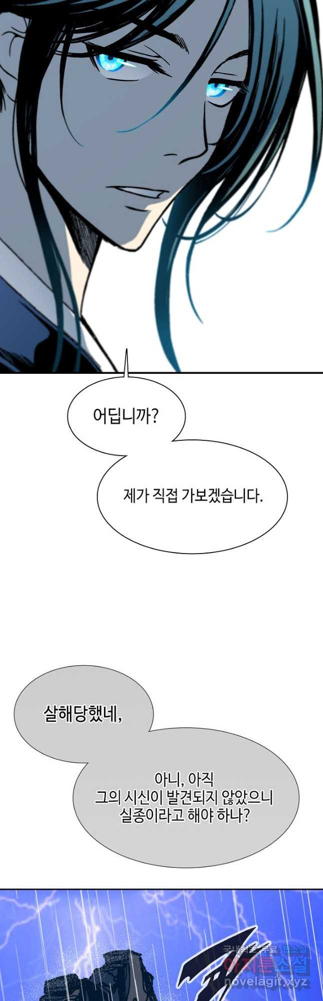 전왕전기 111화 14