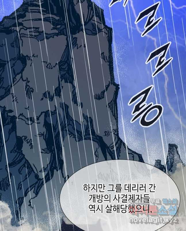 전왕전기 111화 15