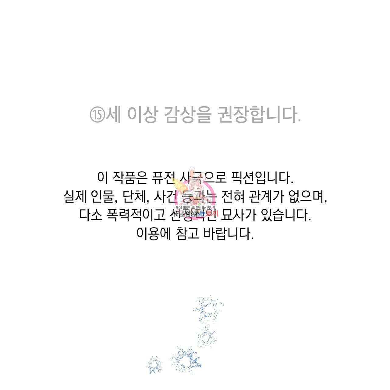 반쪽 20화 1
