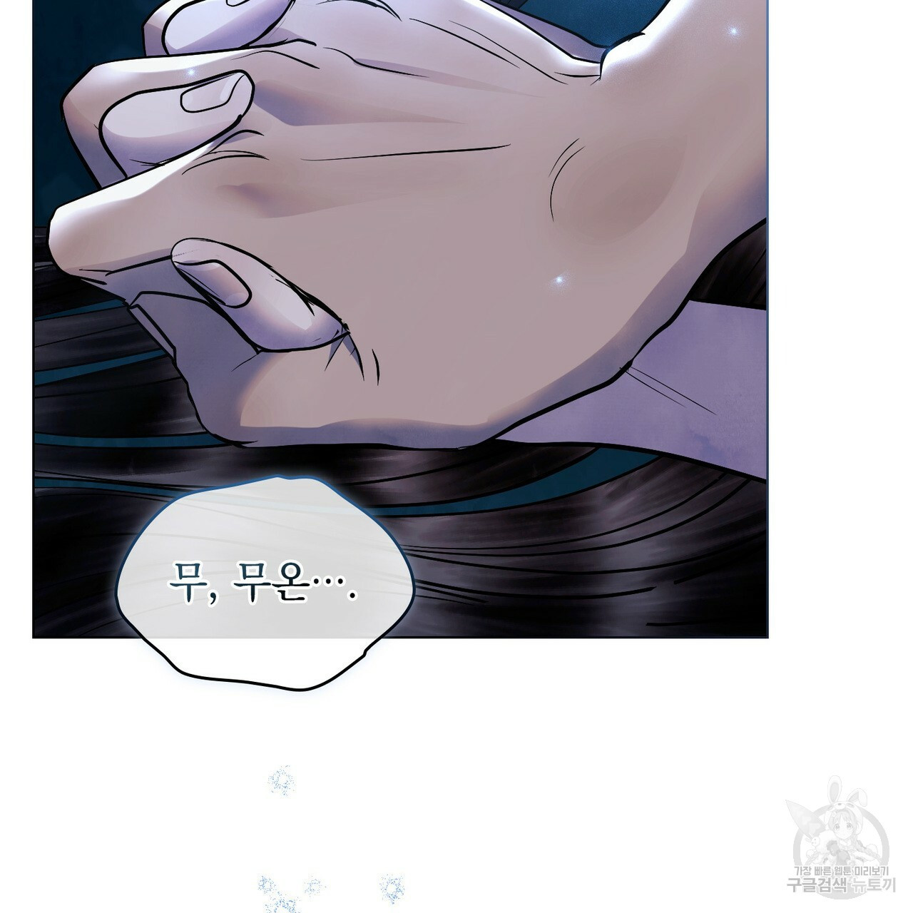 반쪽 20화 3
