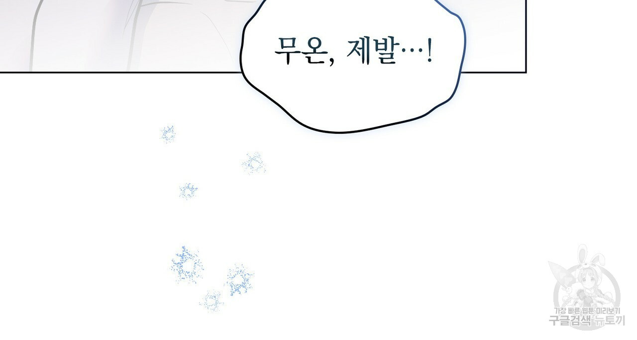 반쪽 20화 7
