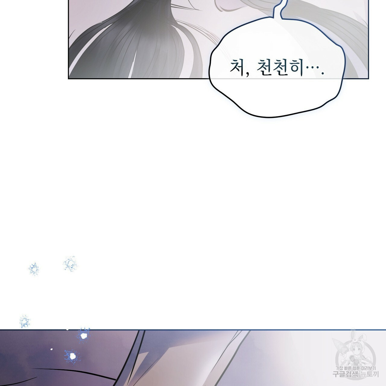 반쪽 20화 9