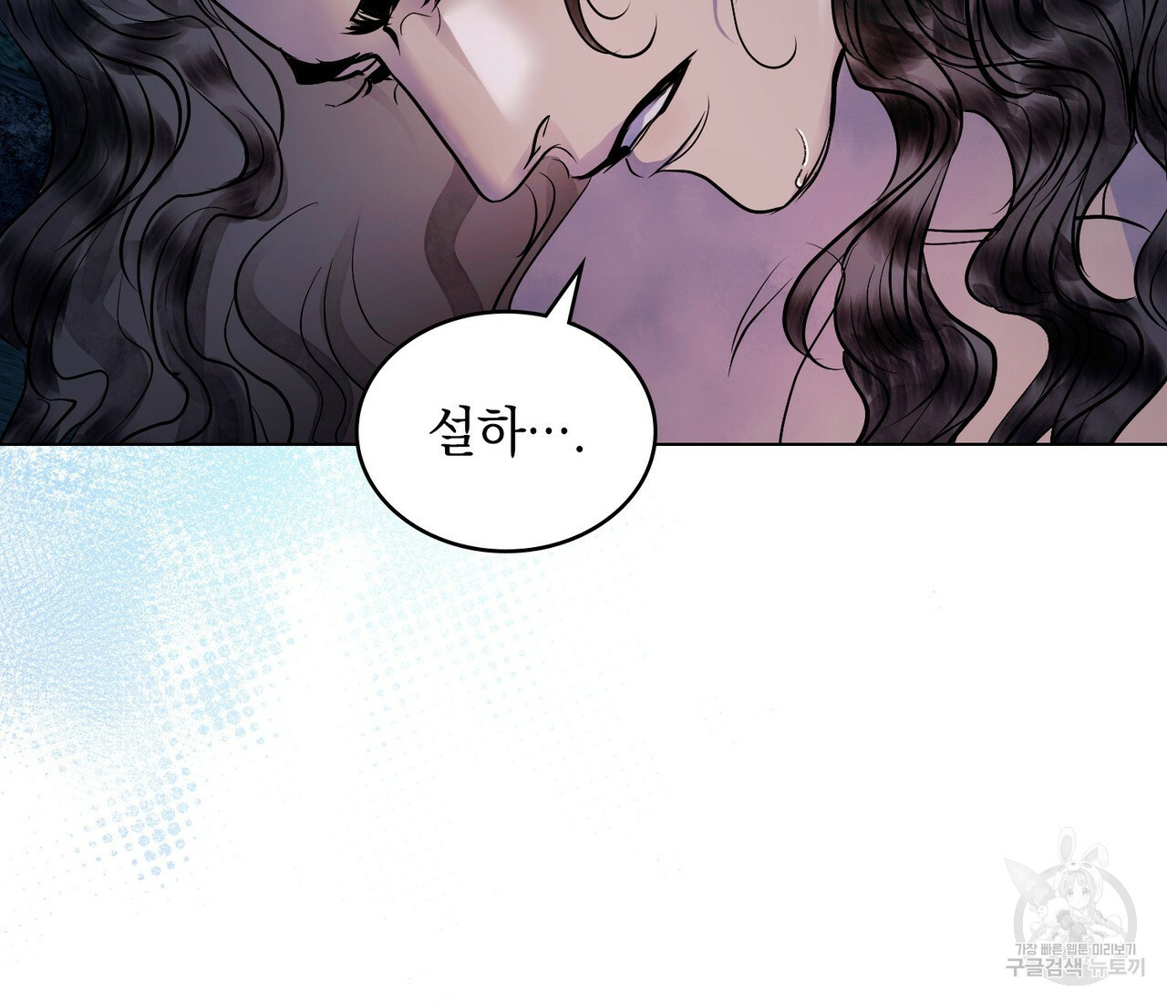 반쪽 20화 16
