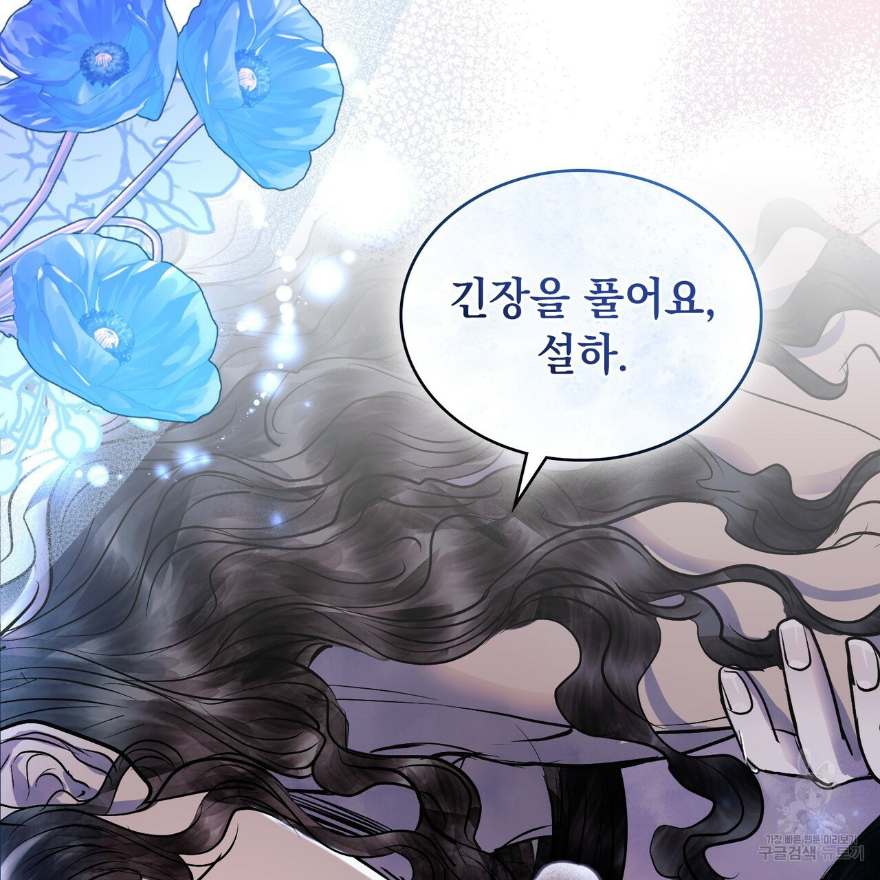 반쪽 20화 19