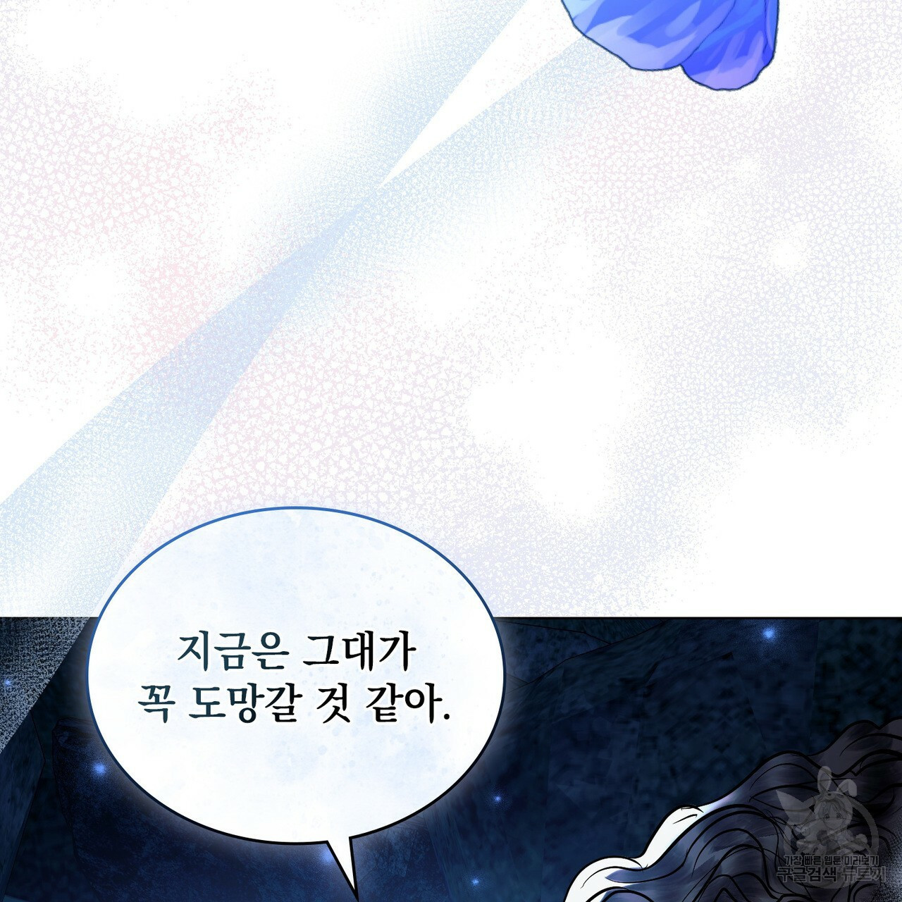 반쪽 20화 21
