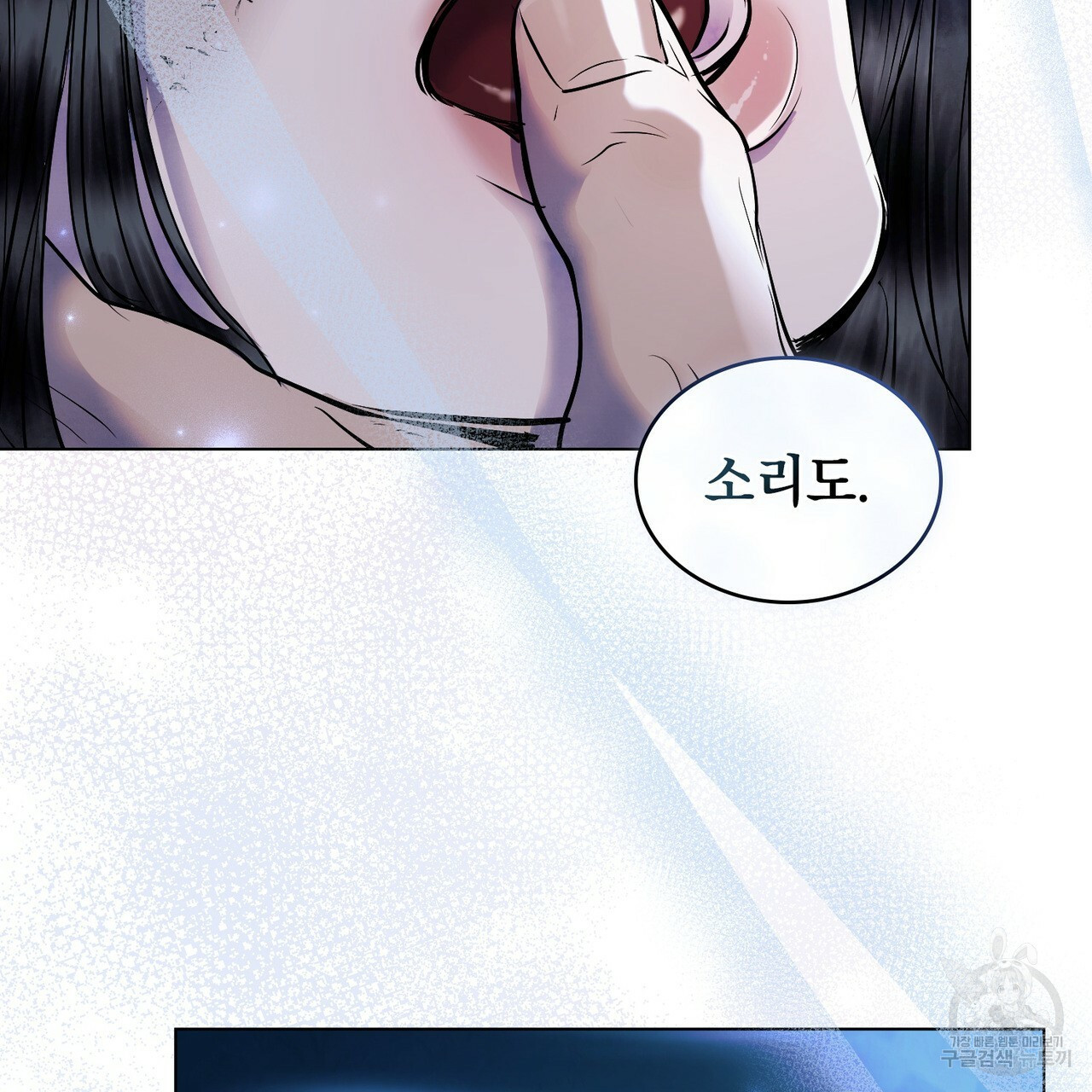 반쪽 20화 24
