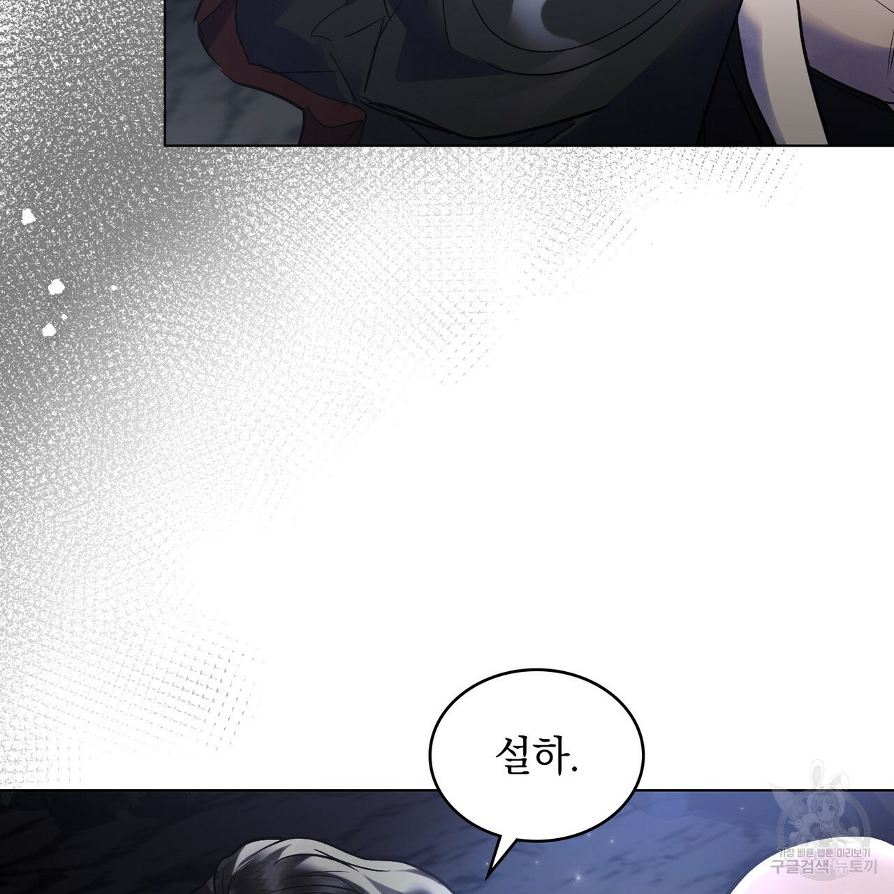 반쪽 20화 38