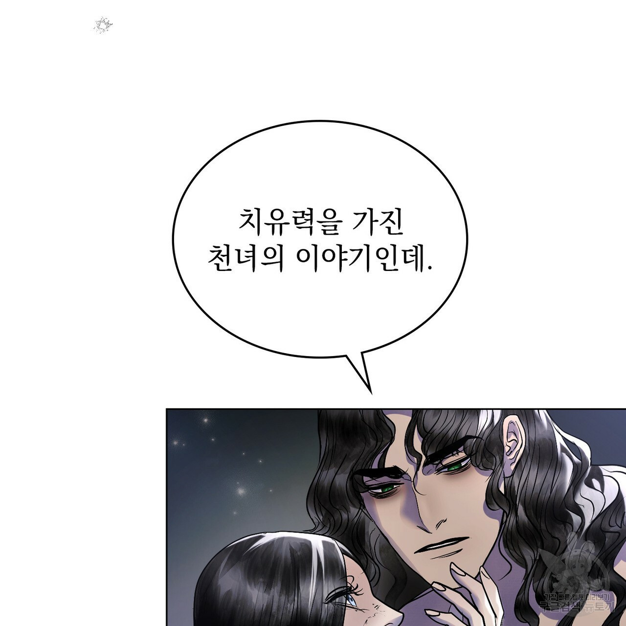 반쪽 20화 42