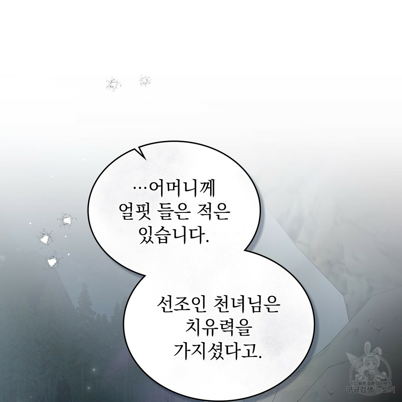 반쪽 20화 44