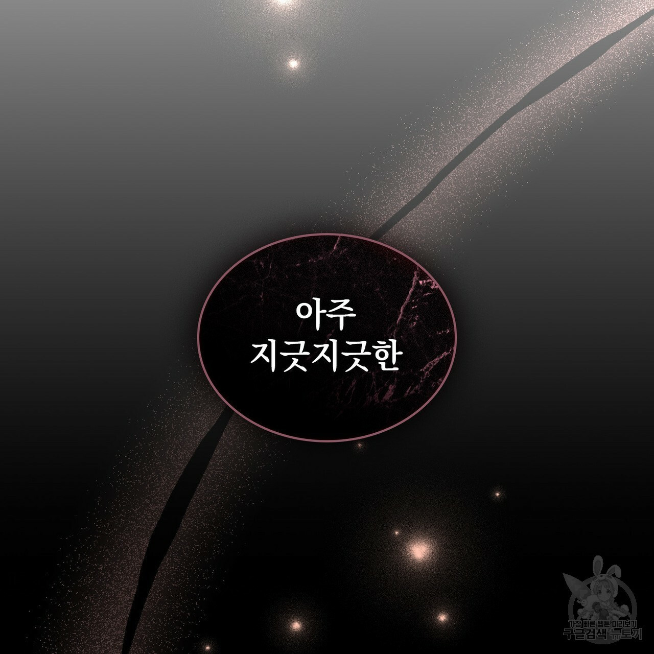 반쪽 20화 54