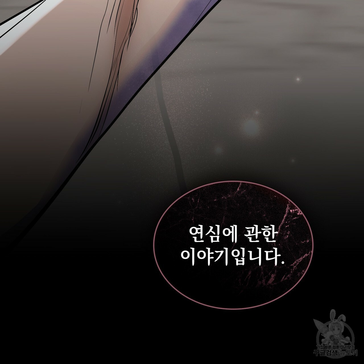 반쪽 20화 56