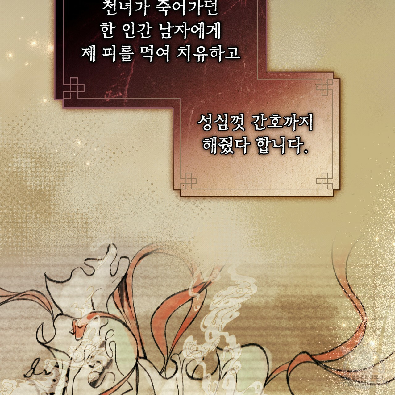 반쪽 20화 58