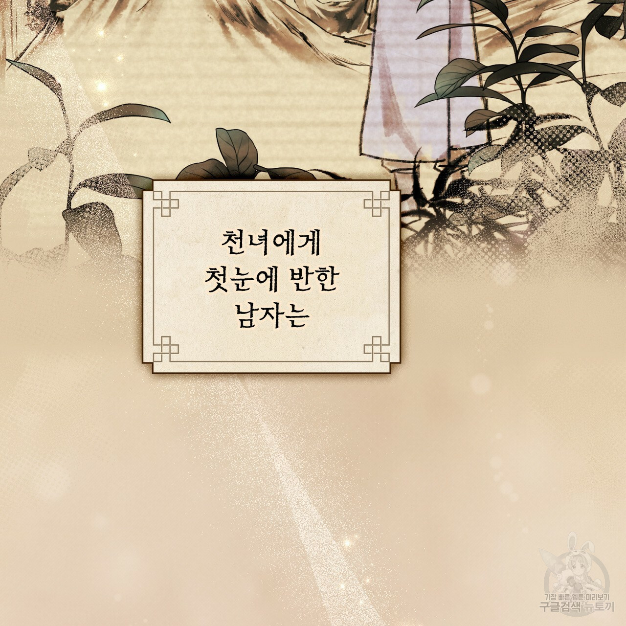 반쪽 20화 60