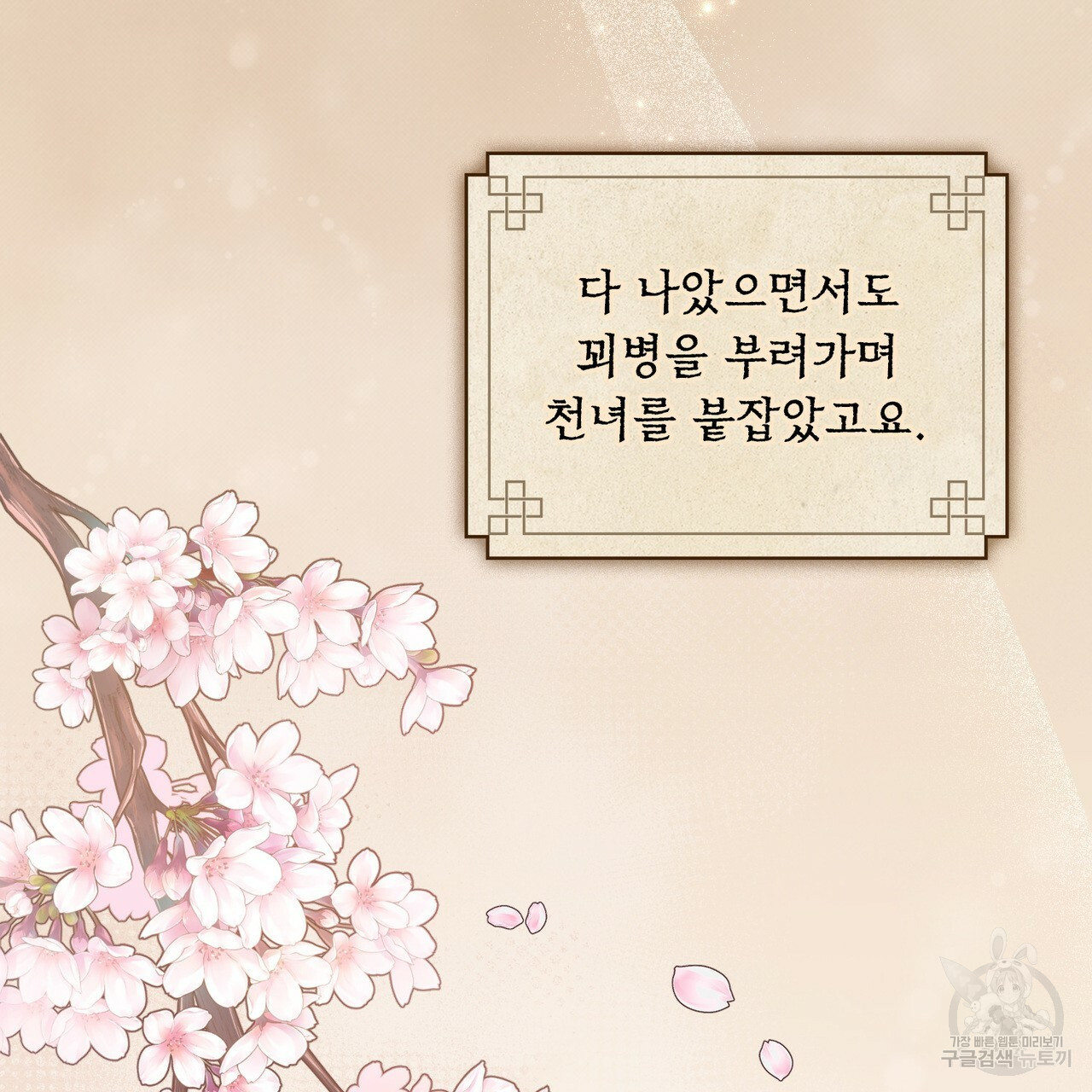 반쪽 20화 61