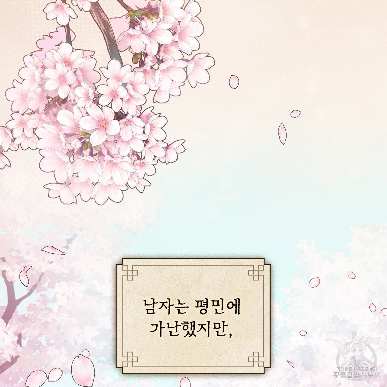 반쪽 20화 62