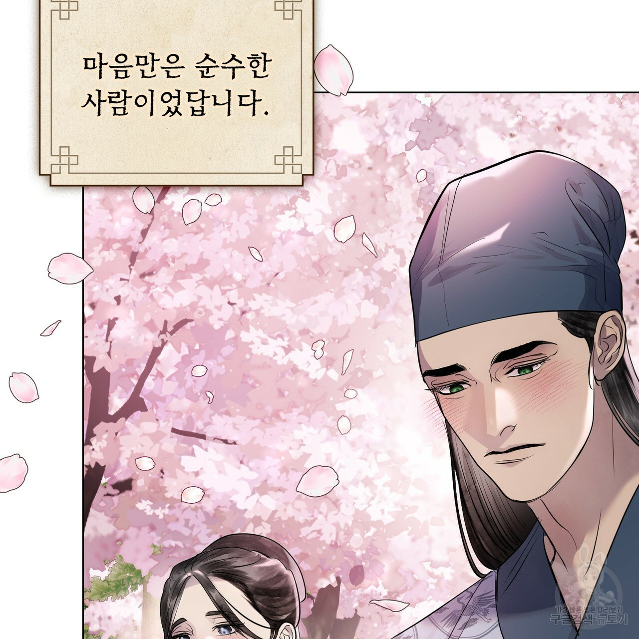 반쪽 20화 65