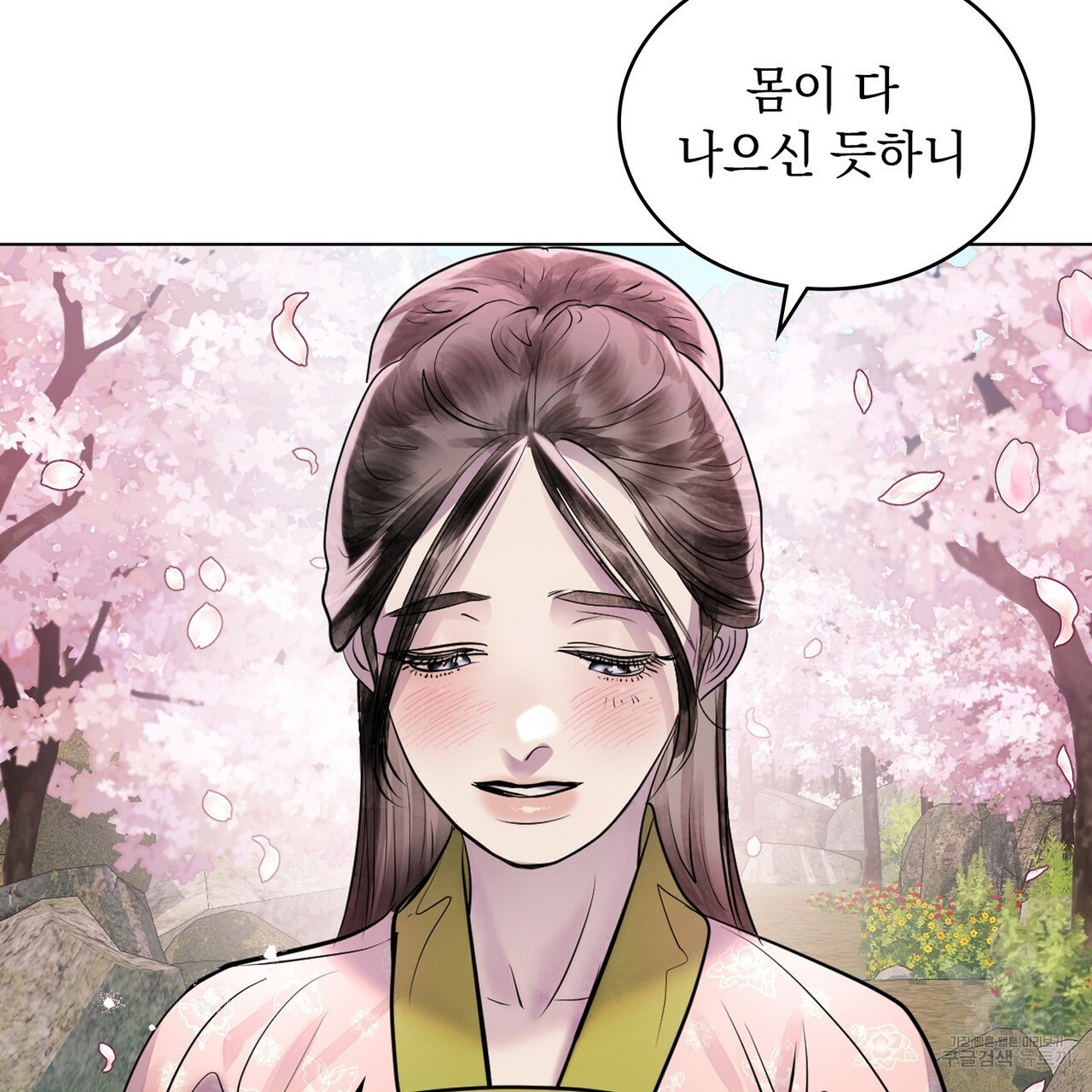 반쪽 20화 67