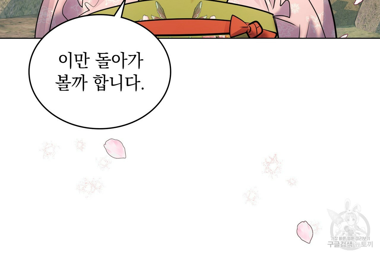 반쪽 20화 68