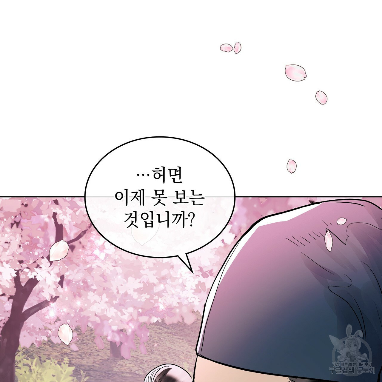 반쪽 20화 69