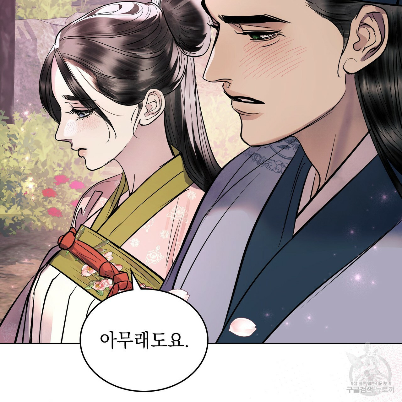 반쪽 20화 70