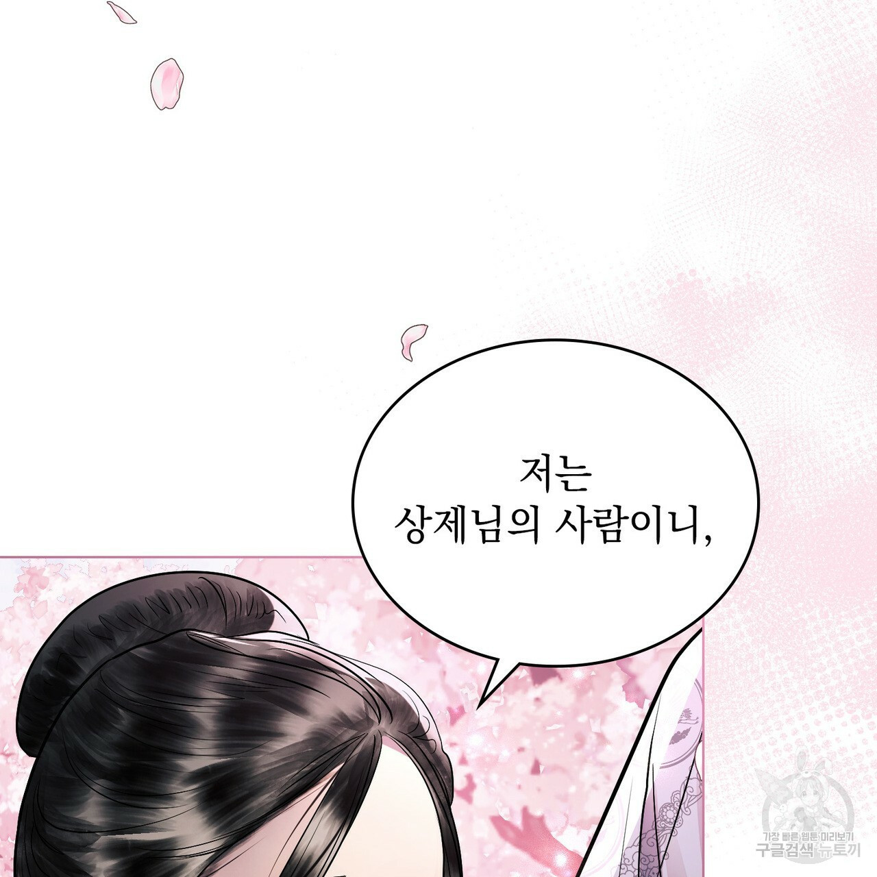 반쪽 20화 71