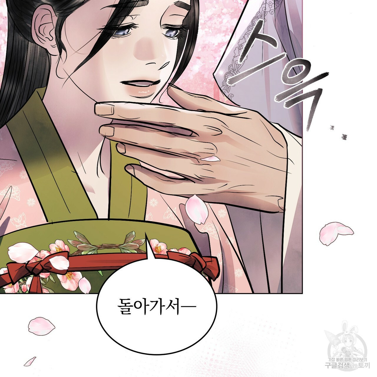 반쪽 20화 72