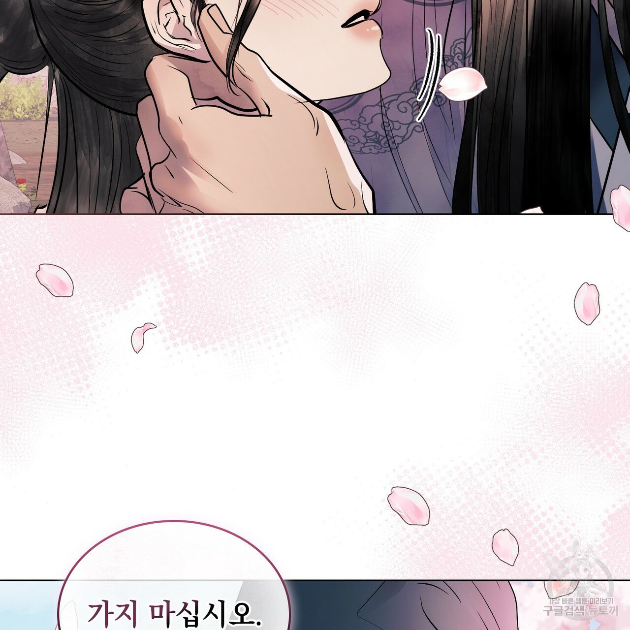 반쪽 20화 76